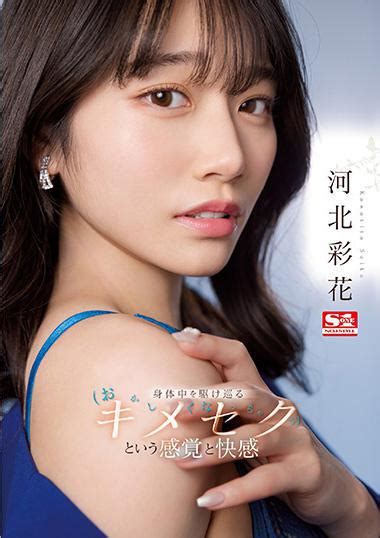 sone762
