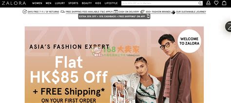 zalora貨源